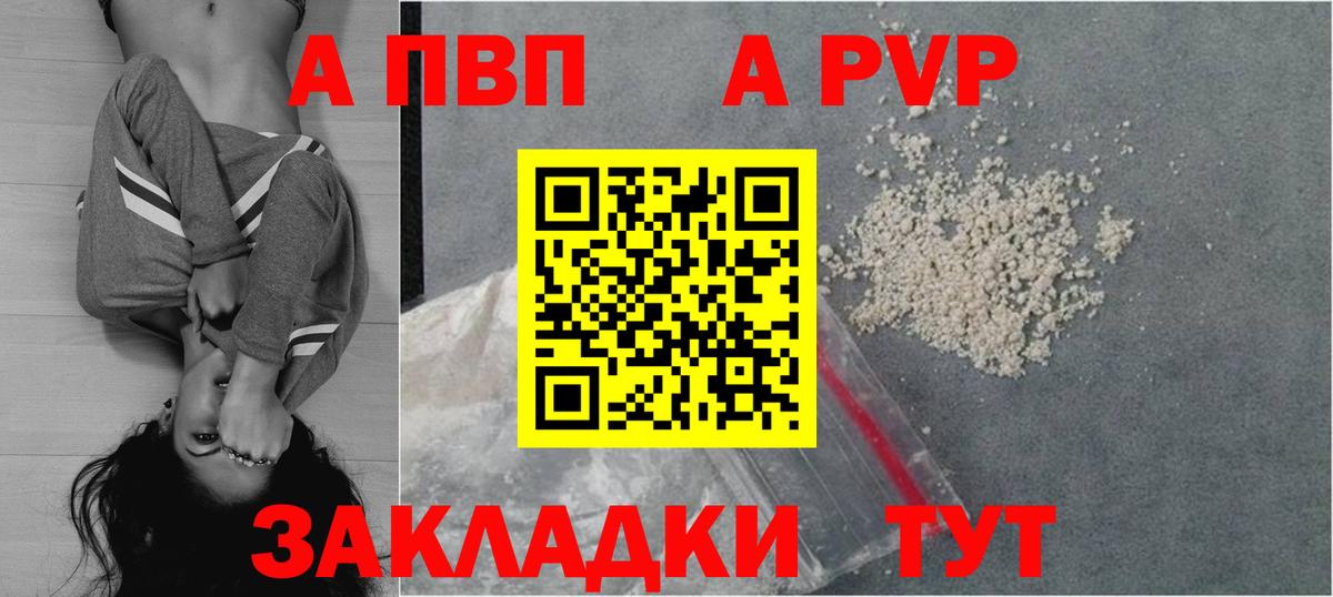 A PVP мука  где продают   Alpha-PVP  Щёлково  Вход с VPN  Alfa_PVP VHQ  А ПВП мука 