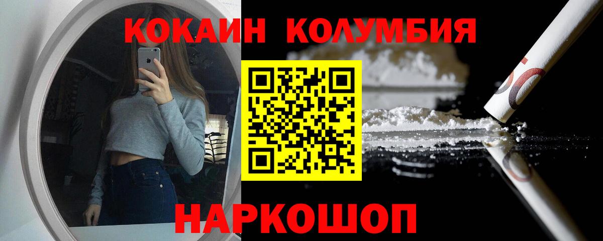 наркотики  Вход с VPN  Щёлково  COCAIN Боливия 