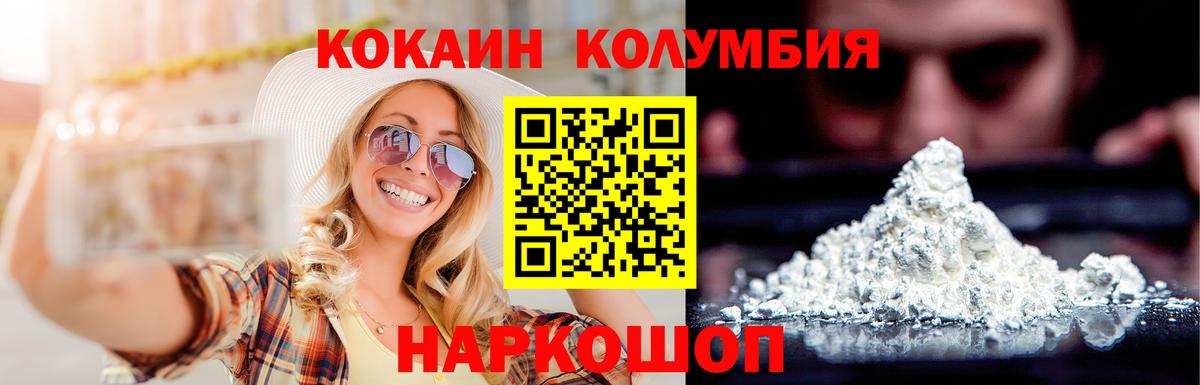 Cocaine 97% Щёлково