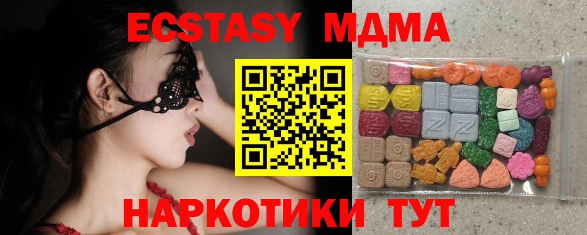 Экстази 300 mg  Ecstasy 300 mg  Щёлково  Ecstasy  Вход с VPN 