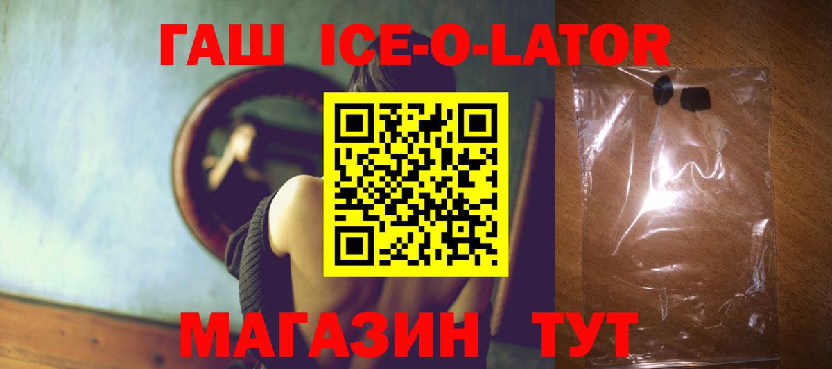 Гашиш гашик Щёлково
