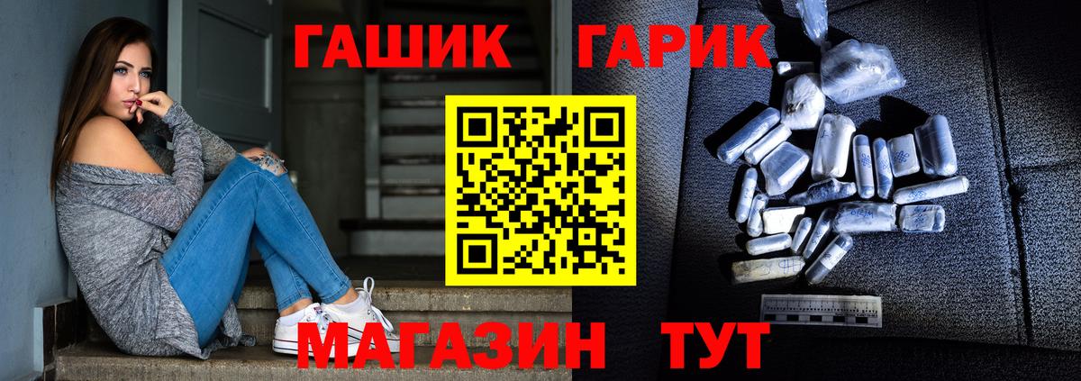 Щёлково  ГАШ ice o lator  Вход с VPN  Гашиш гашик 