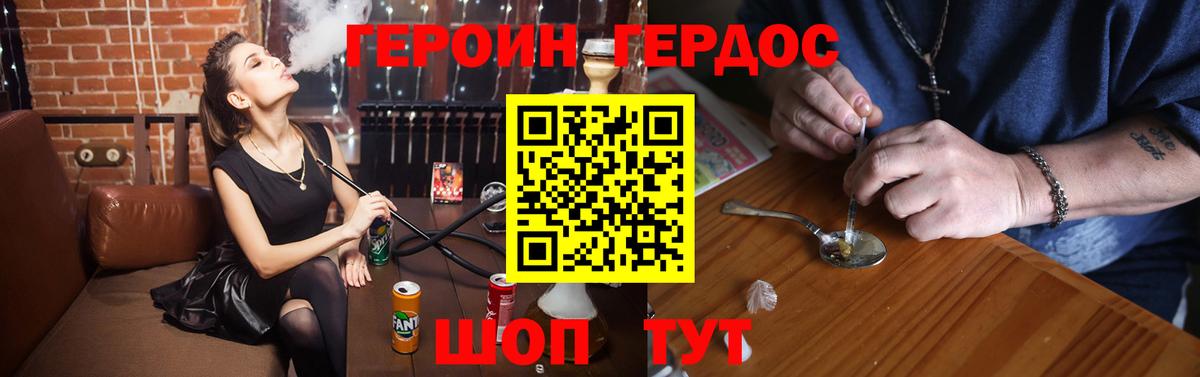 Щёлково  Героин гречка  Вход с VPN 