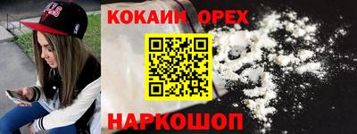 кокаин Лесосибирск