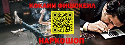 кокаин Лесосибирск