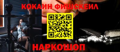 кокаин Лесосибирск