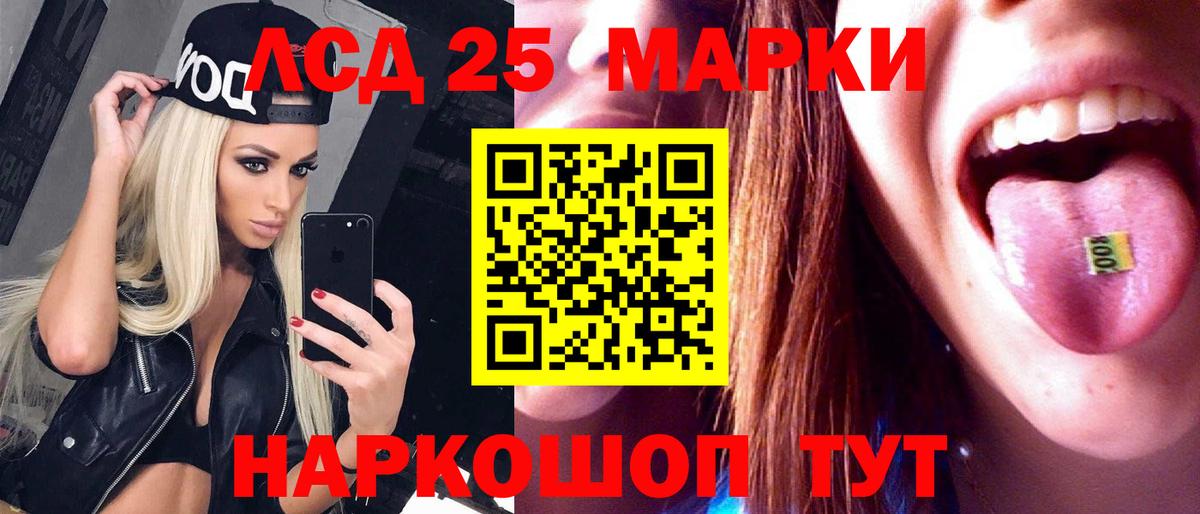 Лсд 25 экстази кислота  LSD-25 экстази кислота  Щёлково  Лсд 25 экстази  Вход с VPN 