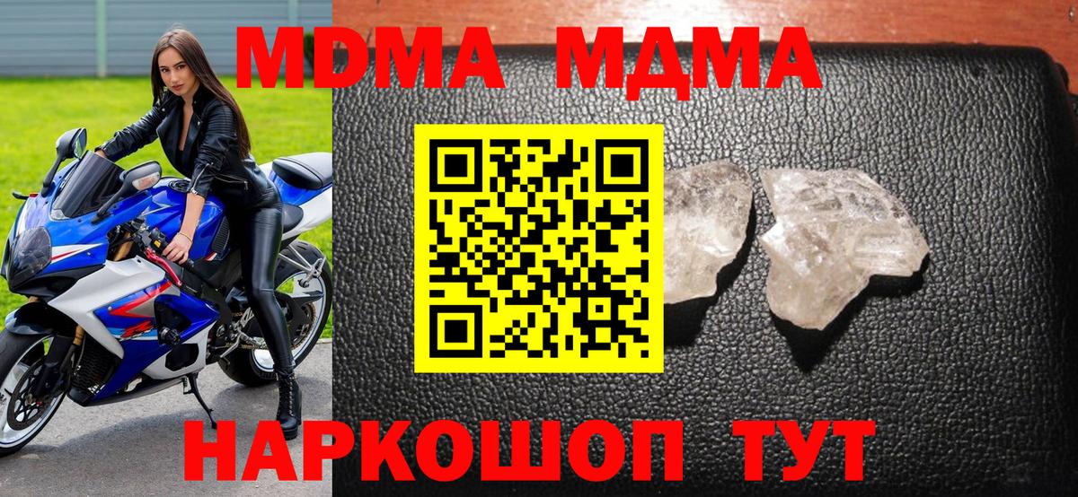Щёлково  MDMA VHQ  Вход с VPN 