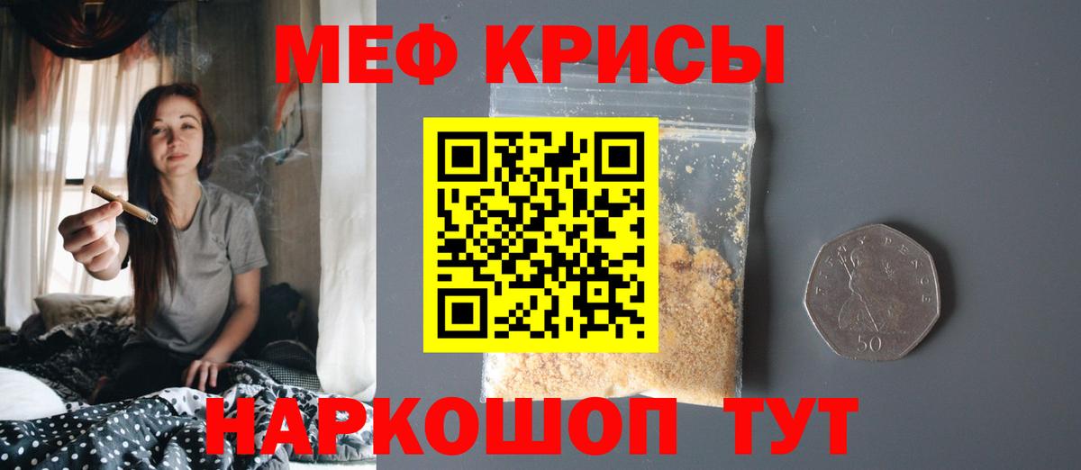 МЕФ мяу мяу  МЕФ  Щёлково  Вход с VPN 
