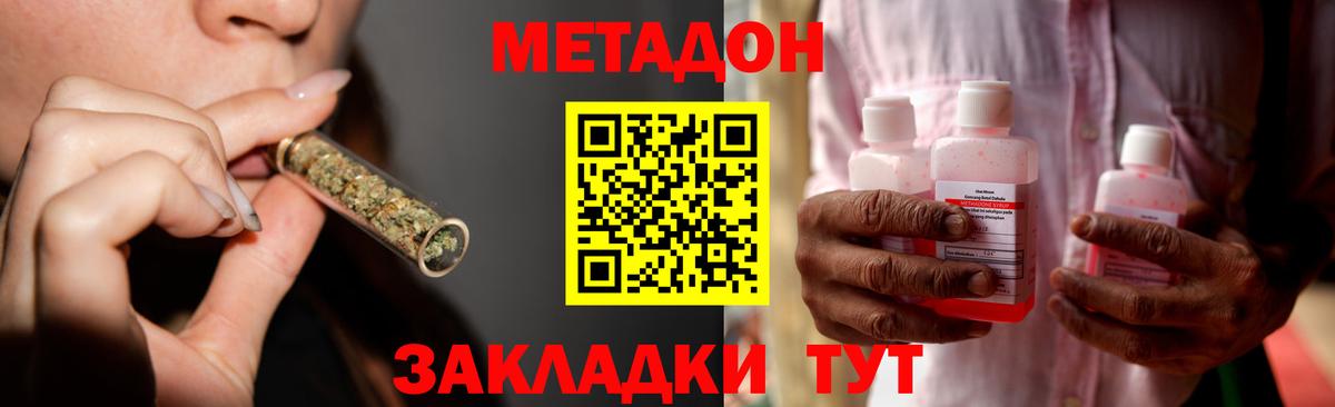 Метадон VHQ Щёлково