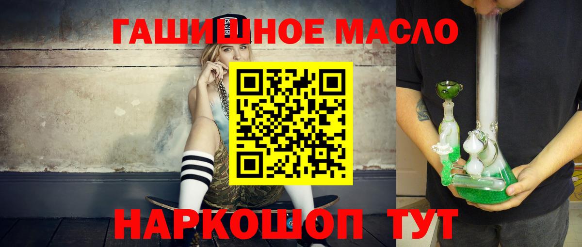 Дистиллят ТГК вейп  Дистиллят ТГК Wax  Щёлково  Вход с VPN 