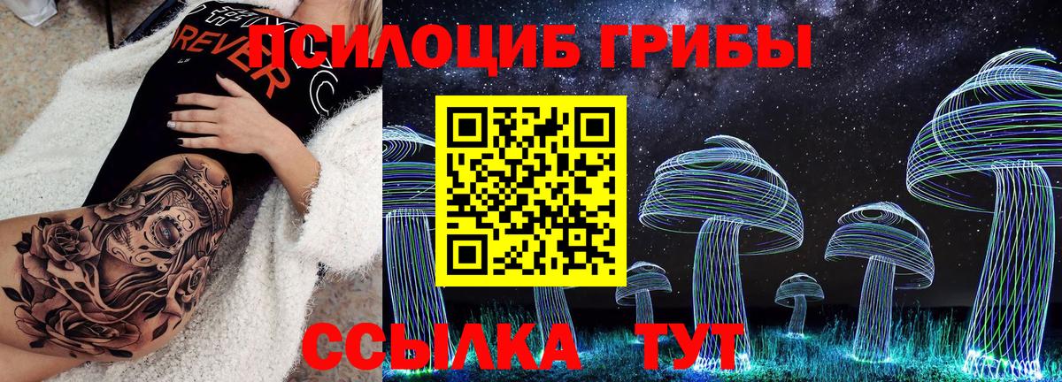 Галлюциногенные грибы мухоморы  Вход с VPN  Щёлково 