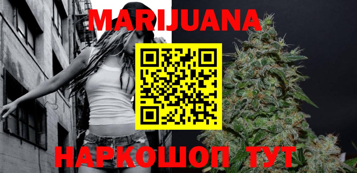 Конопля AK-47  Шишки марихуана сатива  Вход с VPN  МАРИХУАНА OG Kush  Марихуана конопля  Щёлково 